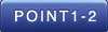 point1-2.png