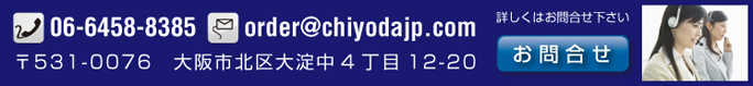 お問い合わせ